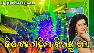 Most Viral Song Play Kiae Se Gadhila Jhianku Lo Dj Nigam Play Dj Jb Professional