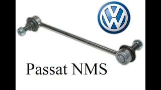 Замена стоек стабилизатора Volkswagen Passat NMS