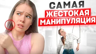 ИГЛА: БЕРЕГИСЬ ЭТОЙ МАНИПУЛЯЦИИ