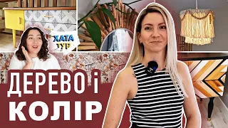 Затишний ☀️ будинок-ДУПЛЕКС для сім'ї - ідеї ремонту та DIY декору  ХАТАтур №16 (ч.2)