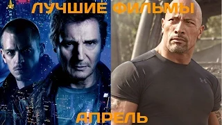 Что посмотреть? Лучшие фильмы апреля 2015