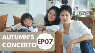 [Eng SUB] Autumn's Concerto | I love you so | EP07 | 下一站幸福 | Vanness Wu | Studio886｜Taiwanese Drama