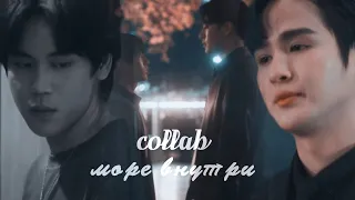 BL DORAMA MIX || collab || Море внутри...Остается лишь вспоминать море... (with @xNatty Kim)