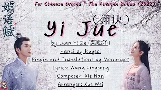 OST. THE AUTUMN BALLAD (2022) || Yi Jue (翊诀) by Luan Yi Ze (栾贻泽) || Video Lyric