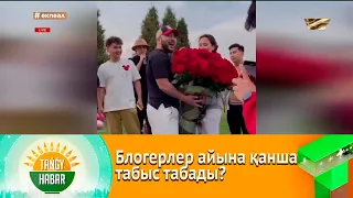 Блогерлер айына қанша табыс табады?