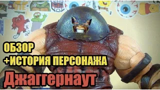 Джаггернаут Marvel Select - фигурка+история персонажа Juggernaut