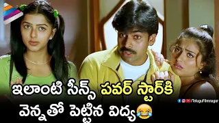 Pawan Kalyan Teases Bhumika | Kushi Movie Best Scenes | SJ Surya | Mani Sharma | Telugu FilmNagar