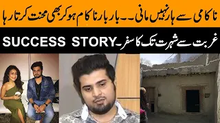 Success Story || Nabeel Shaukat Ali || Dheeray Dheeray Song