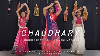 Chaudhary ll COKESTUDIO ll Easy steps ll Mame khan ll Folk Dancell #dancewithkalyani