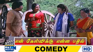 En Kelvikku Enna Bathil Movie HD | Comedy | Rajinikanth | Sripriya | M. N. Nambiar | Raj Movies