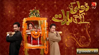 Dolly Ki Ayegi Baraat - Episode 3 | Javed Shiekh | Natasha Ali | Ali Safina | GEO KAHANI