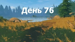 Firewatch. День 76