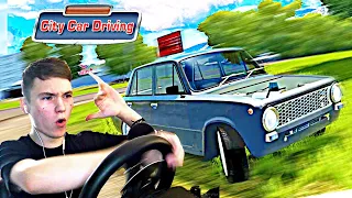 Взял ДРИФТ ЖИГУ у друга, ЛУЧШЕ БЫ НЕ БРАЛ!! - CITY CAR DRIVING с РУЛЕМ!