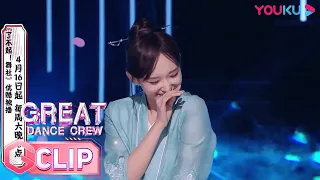 Cheng Xiao's traditional Chinese styled dance really gives you chills | Great Dance Crew | YOUKU