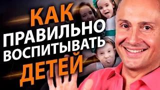 Как правильно воспитывать детей? Семь основных видов воспитания детей