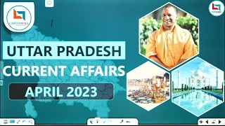 Uttar Pradesh Current Affairs - April 2023 || #upcurrent #upcurrent2023 || Exam Gyan by Rashid Sir