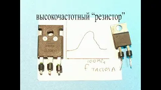 Бусинки на выводах транзисторов и диодов.Для чего они там нужны