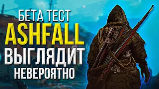 AshFall - Восхождение в мире пепла! Эта игра выглядит невероятно! Стрим обзор и прохождение!