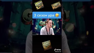 3 сезон гравити фолз 😸😸😸😸