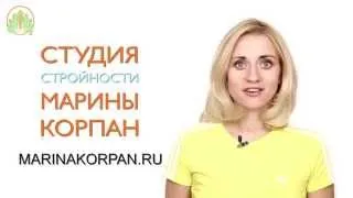 Худеем с Мариной Корпан в Сочи! Бодифлекс. Оксисайз.