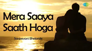 Mera Saaya Saath Hoga | मेरा साया साथ होगा | Sanjeevani Bhelande | Hindi Cover | LIVE Performance