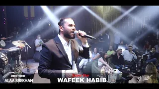عتابا + عرب عرب وفيق حبيب حفلة دبي 2021😍🔥🔥💣💣