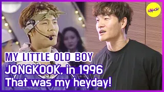 [HOT CLIPS] [MY LITTLE OLD BOY]JONGKOOK in1996  (ENG SUB)