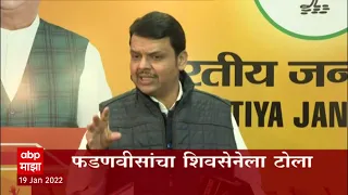 ABP Majha Marathi News Headlines 9pm 19 01 2022