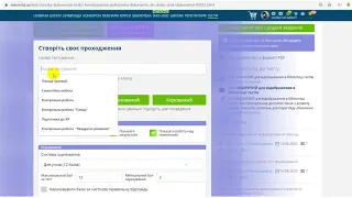 Як провести тестування на сайті ТОВ Всеосвіта за готовим тестом