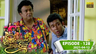 Sihina Genena Kumariye | Episode 128 | 2021-04-17