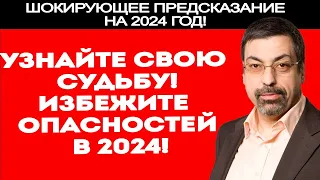 СРОЧНО🛑УЗНАЙТЕ КАК ИЗБЕЖАТЬ ТРУДНОСТЕЙ В АПРЕЛЕ 2024! ПРЕДСКАЗАНИЕ АСТРОЛОГА.