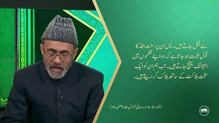 Miftahul Quran - Programme No. 15