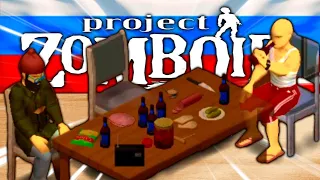 РОССИЯ В PROJECT ZOMBOID (PZ Multiplayer 41)