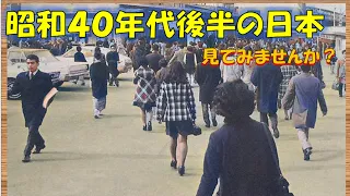 【思い出】昭和40年代後半の日本人が素敵すぎた！