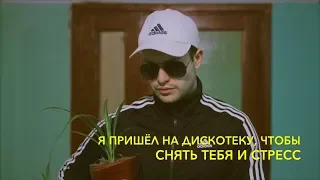 GSPD - Евродэнс (Lyric Video)