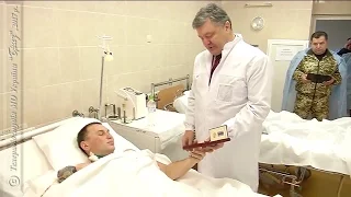 Президент України відвідав поранених бійців у Дніпровській обласній лікарні ім. І.І. Мечникова.