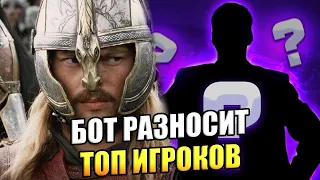 ФФА ВМЕСТЕ С БОТОМ!? ВЛАСТЕЛИН КОЛЕЦ LOTR BFME 2 ROTWK ENNORATH MOD