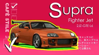 S is for Supra 2