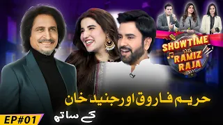 'Showtime' With Ramiz Raja | Ep 01 | Hareem Farooq & Junaid Khan | Ramiz Raja | Hina Niazi |10 Apr24