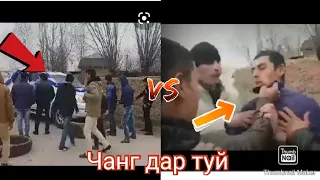 срочно ❎Чанг дар туй❎