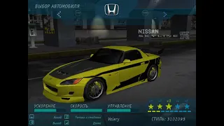 Need For Speed Underground all cars including bonus cars