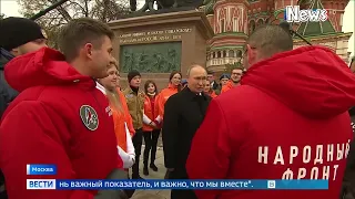 Новости.Путин пообщался с волонтерами у памятника Минину и Пожарскому
