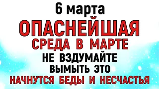 6 марта Маврикиев День Что нельзя делать 6 марта Маврикиев День Народные традиции и приметы. Молитва