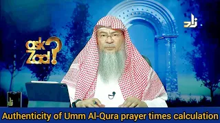 Authenticity of calculations of Umm Al Qura prayer timetable - Assim al hakeem