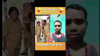 😁Gunda police ko Dara Diya 😆#shorts #trending #viral #funny #comedy #short @Apu alone