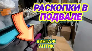 ❤️‍🔥Раскопки в Подвале!Ищу ЗЛАТО!