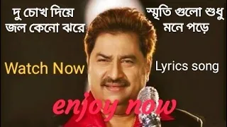 Du chokh diye jol keno jhore Lyrics Song by Kumar Sanu