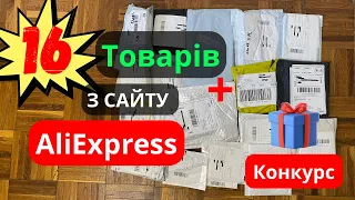 Розпаковка товарів з AliExpress. Велика розпаковка. Огляд та тести товарів.