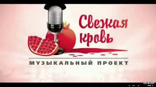 Роман Касимов на фестивале "Свежая Кровь"