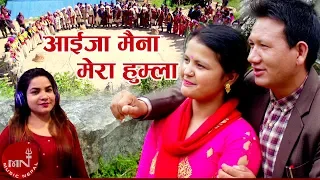 New Deuda Song 2076/2019 | Aaija Maina Mera Humla - Gauri Bhatta & Dharma Raj Neupane (Sirish)